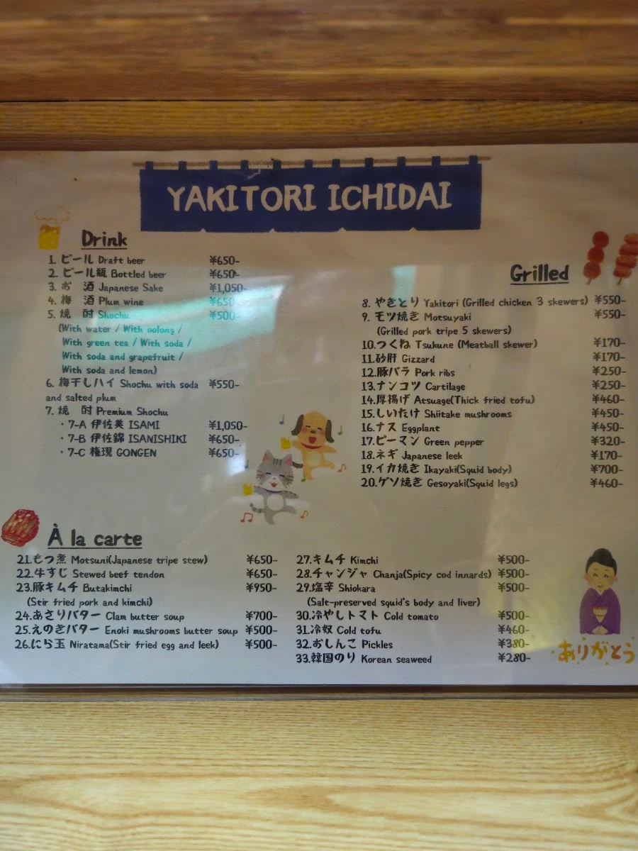 Ichidai 메뉴 사진 8
