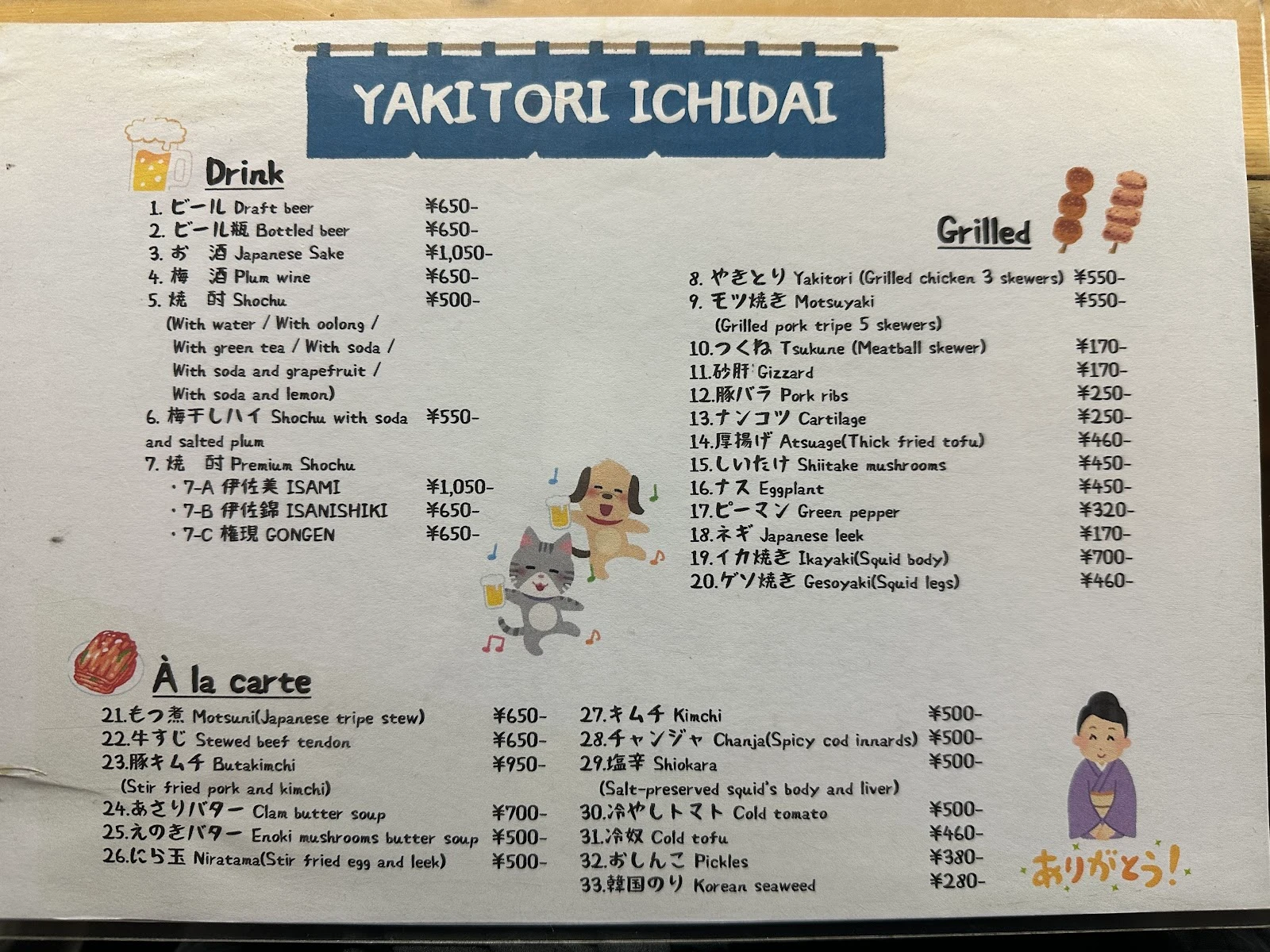 Ichidai 메뉴 사진 5